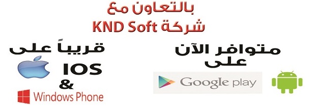 “عمود منور” تطبيق جديد على “بلاى ستور” للابلاغ عن أعمدة الانارة المضاءة أثناء النهار