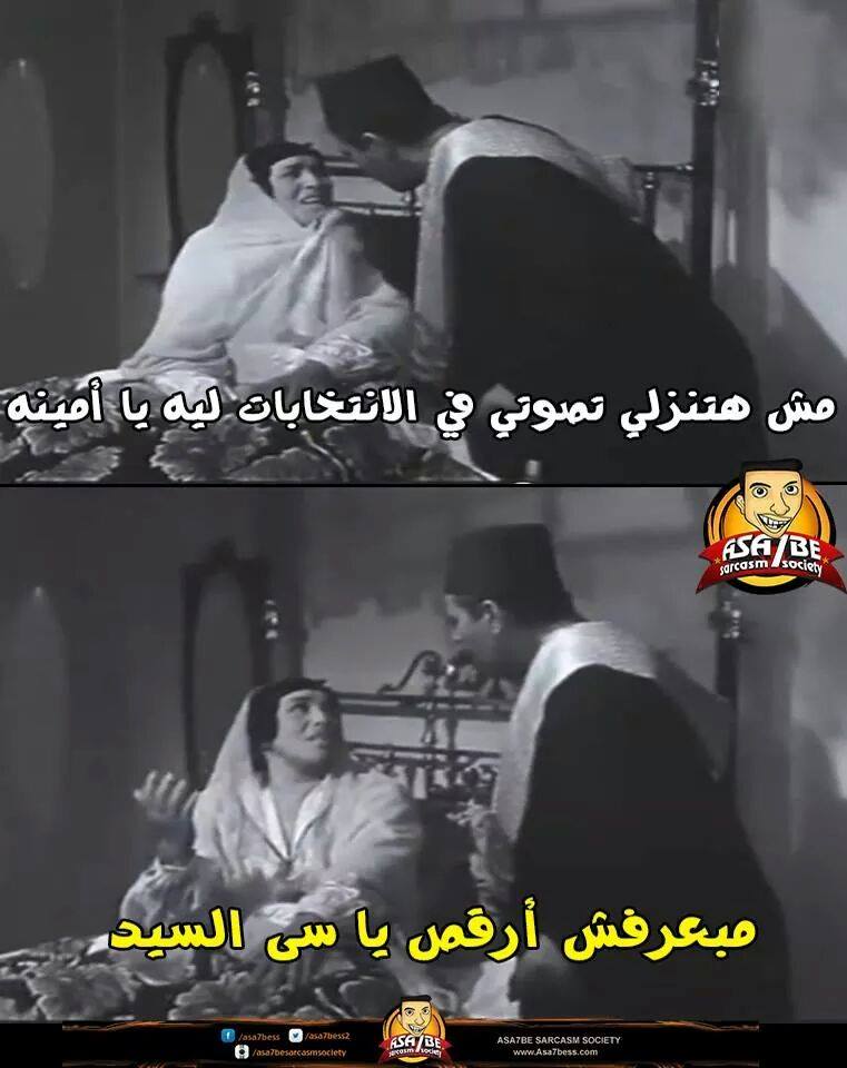 “هاتنزل تنتخب؟؟ لا انا من الفيوم وحسين الجاسمي ماعزمنيش علي الانتخابات”