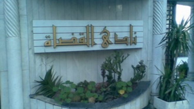 غرفة عمليات نادى القضاة : قاضى الإسكندرية لم يرفع إشارة رابعة