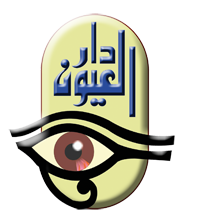 « دار العيون » تعتزم القيد بالبورصة وتفاوض بنوك استثمار لإدارة طرح خاص