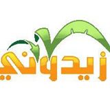 « زيدوني » يستهدف 10 آلاف زائر يومياً نهاية 2014