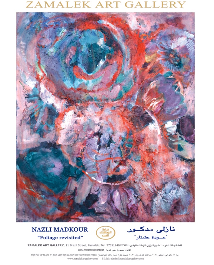 الثقافة تفتتح معرض ” عودة عشتار ” للفنانة نازلي مدكور