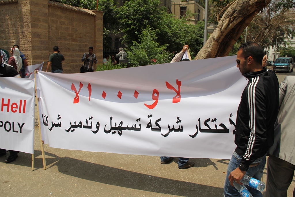 وقفه امام مجلس الوزراء