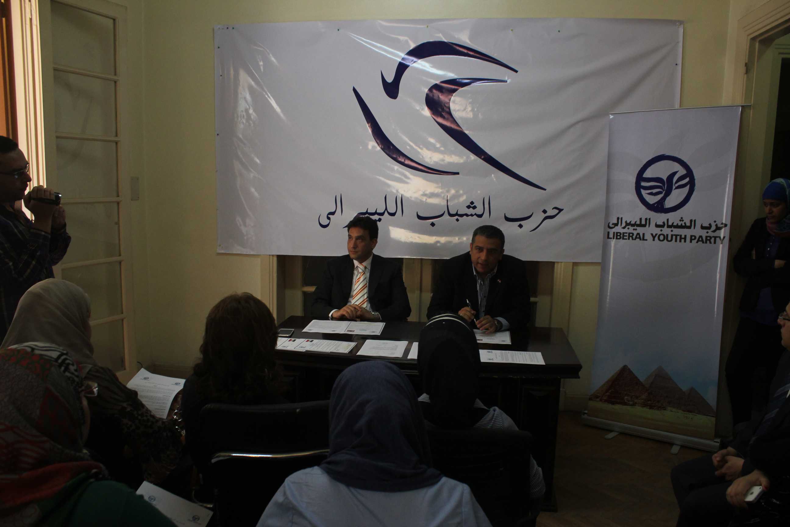 مؤتمر تأسيس حزب الشباب الليبرالي