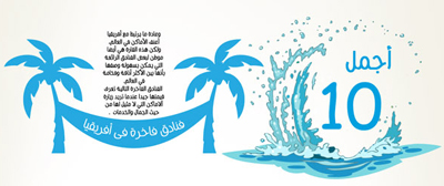 أجمل 10 فنادق فاخرة فى افريقيا