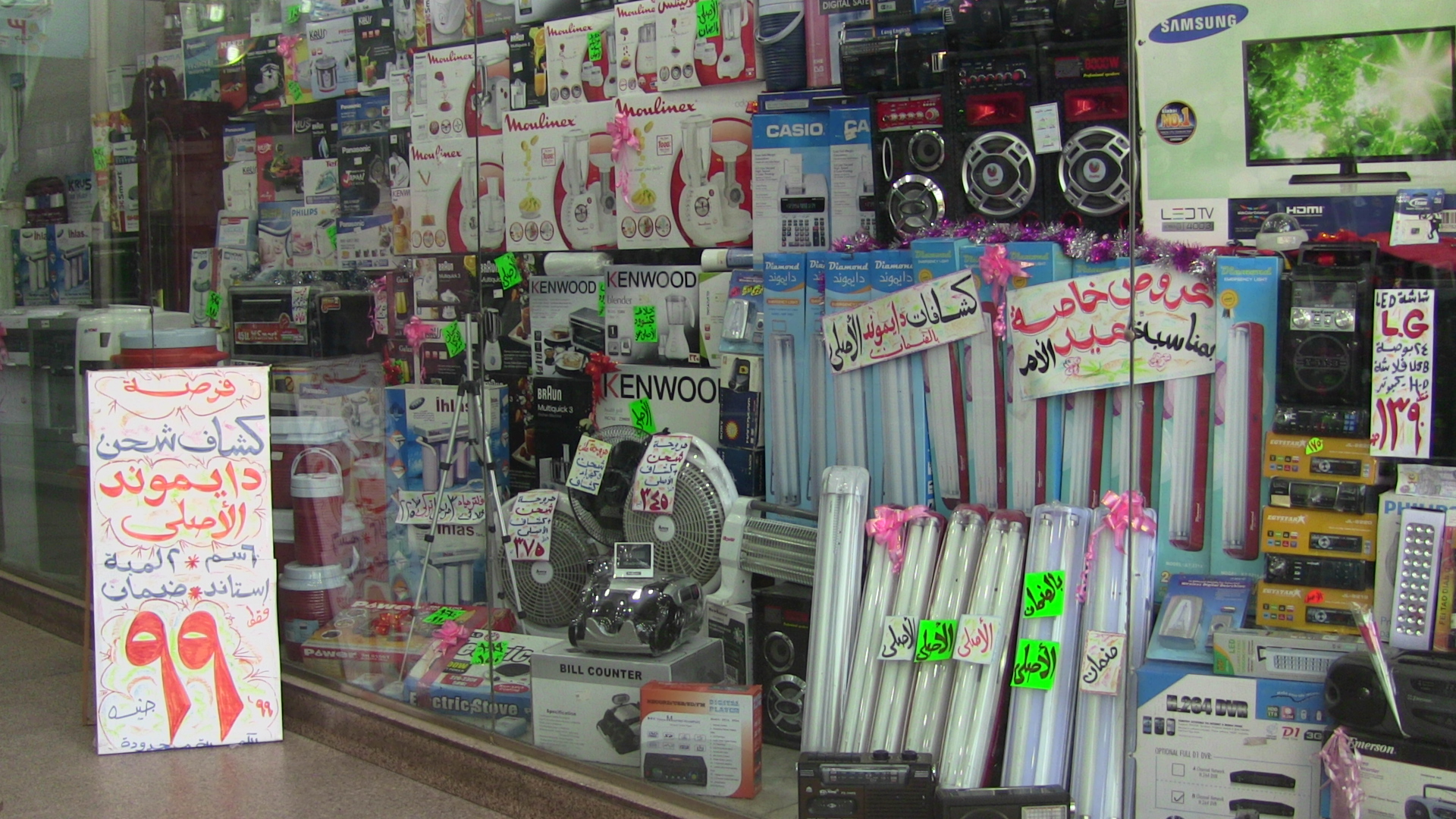 كشاف الطوارىء …بيزنس تشعله “الضلمة”