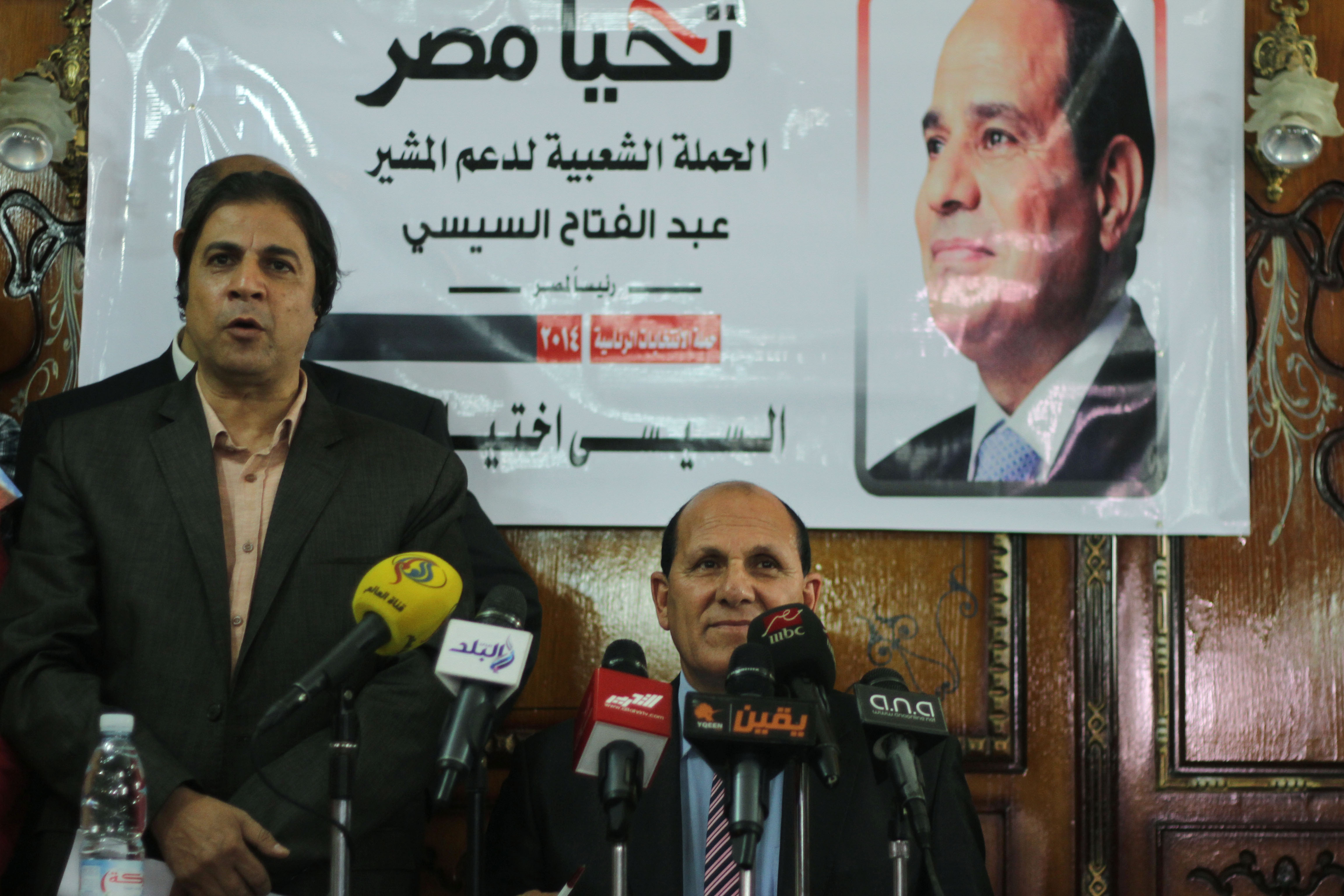 مؤتمر صحفى للحملة الشعبية لدعم المرشح الرئاسى عبدالفتاح السيسى لرئاسة الجمهورية