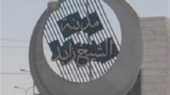 رئيس جهاز الشيخ زايد: بدء تخطيط وتصميم حديقة دولية بالمدينة على مساحة 134 فدانا