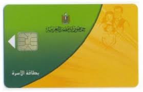 “التضامن”: ثلث أسر “الضمان” محرومة من البطاقات التموينية