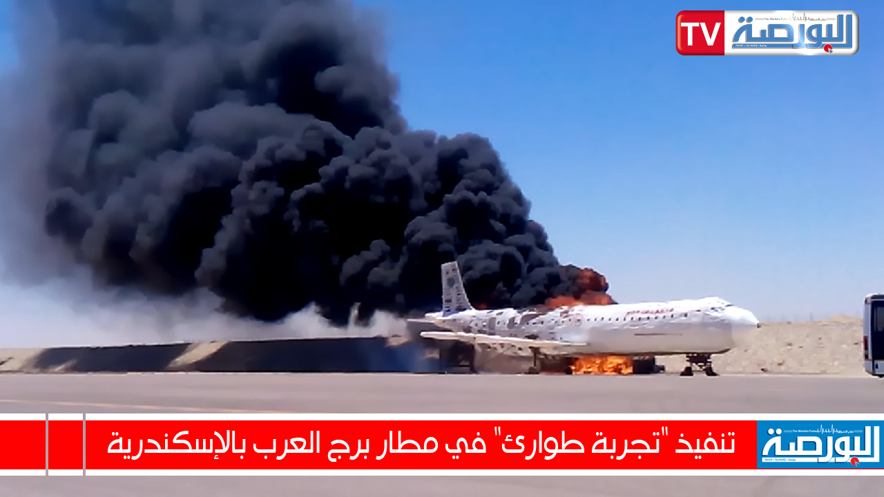 انحراف طائرة