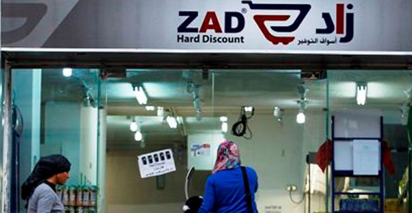 «المصرية لتجارة الجملة» تعيد فتح «زاد» اليوم وتعين 60 مشرفاً فى فروع سلاسل الإخوان