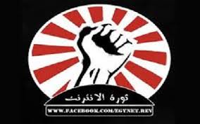 مؤسس صفحة ثورة الانترنت:سياسة الاستخدام العادل ظالمة وتظاهرة الجمعة تصعيد لعدم الاستجابة لمطالبنا