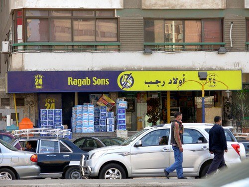 ” أولاد رجب” تنفي علاقتها بالاخوان وتؤكد جميع فروعنا تعمل تعمل بشكل طبيعي