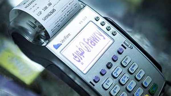 فورى تنظم مؤتمر ” نحو مزيد من الشمول للخدمات المالية والحكومية “