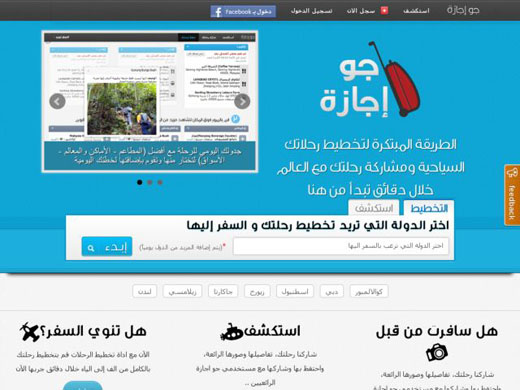 « جو إجازة » يعتزم التوسع بماليزيا وأمريكا يونيو الجارى