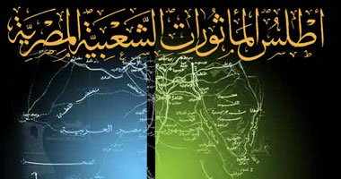 بالصور: ورشة عمل تناقش أسباب توقف المرأة المصرية عن الإبداع الشعبى