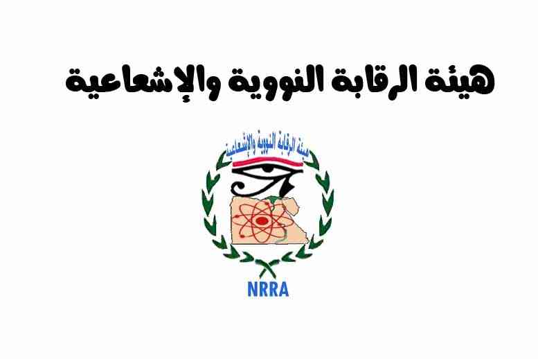 الوزراء: تعيين محمد رضا رئيساً لهيئة الرقابة النووية