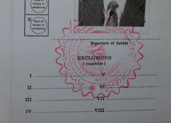 الاوراق المطلوبة للحصول على الرخصة الدولية للسيارات