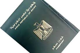 الاوراق المطلوبة لاستخراج جواز سفر