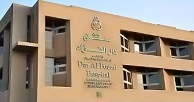مستشفى دار الفؤاد