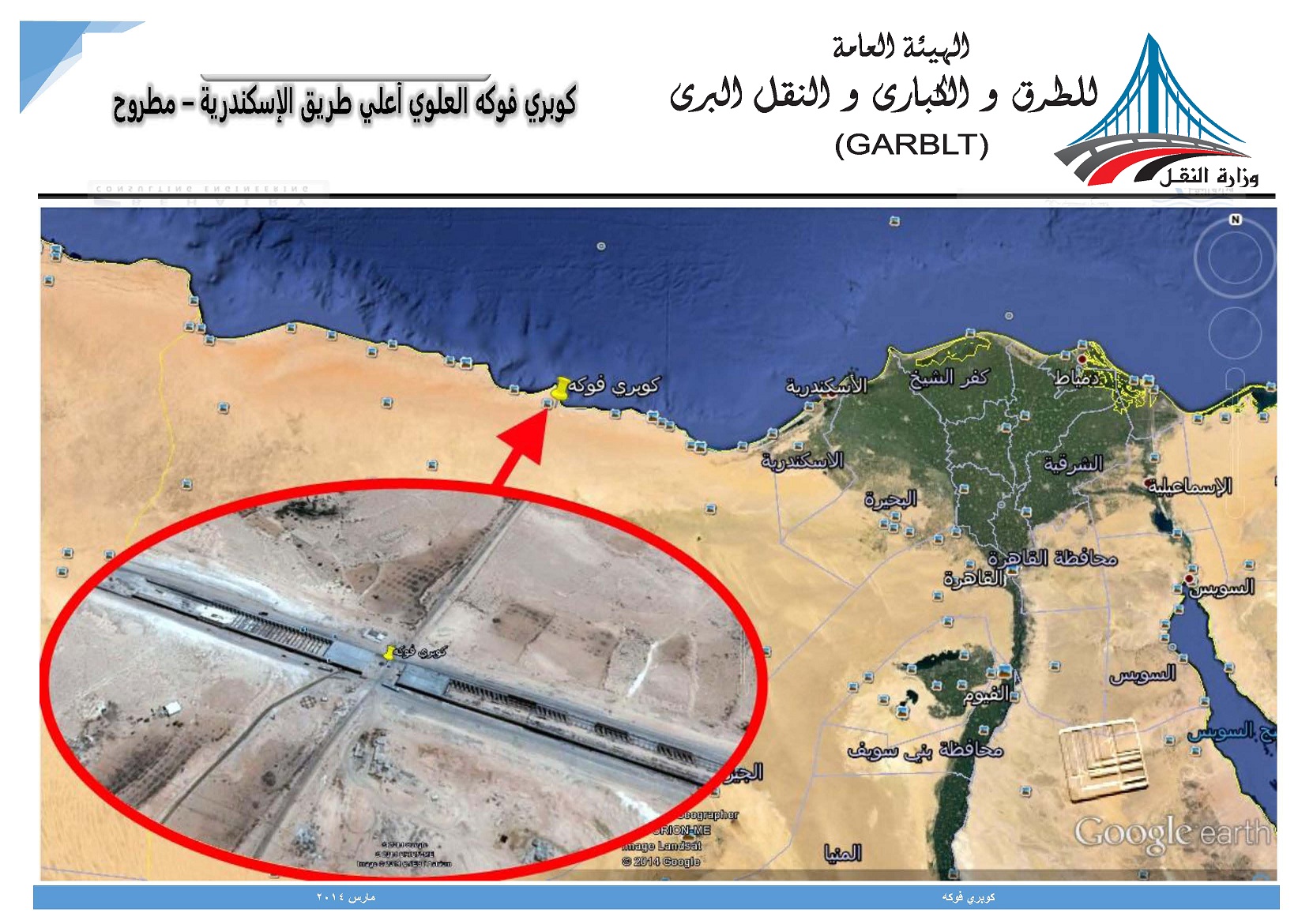 “الطرق والكباري”: 10 مشروعات جاهزة للافتتاح خلال يوليو بتكلفة 4.02 مليار جنيه