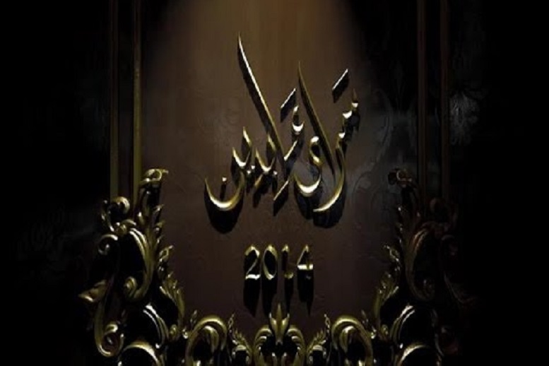 الفيس بوك يحذر : مسلسل “سراي عابدين” مليان مغالطات تاريخية فادحة