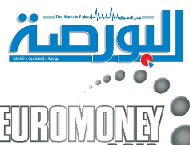 «البورصة» الراعى الإعلامى الرسمى لمؤتمر « اليورومنى » المقبل