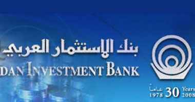 بنك الاستثمار العربى