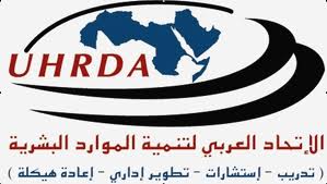 “العربي لتنمية الموارد البشرية” يؤسس مركز التعليم المفتوح لجامعة القاهرة بتركيا