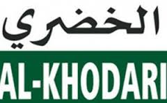 “الخضري” تحصل على تسهيلات بنكية اسلامية بقيمة 425 مليون ريال من مجموعة سامبا