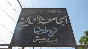 انفجار جديد أمام الجامعة العمالية بطنطا..ووقوع ضحايا