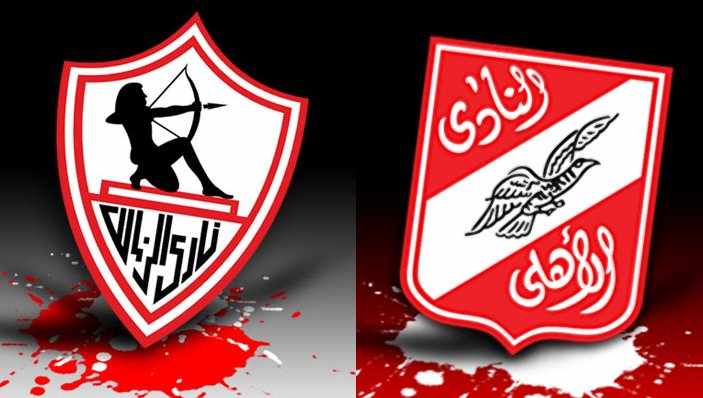 مباراة-الاهلى-والزمالك-اليوم