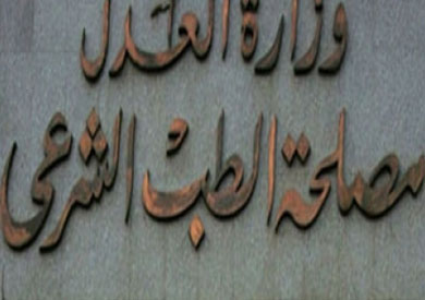 ألمانيا تدرب 160 طبيبا شرعيا مصريا على أحدث علوم الطب الشرعي