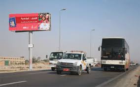 اعلانات الطرق