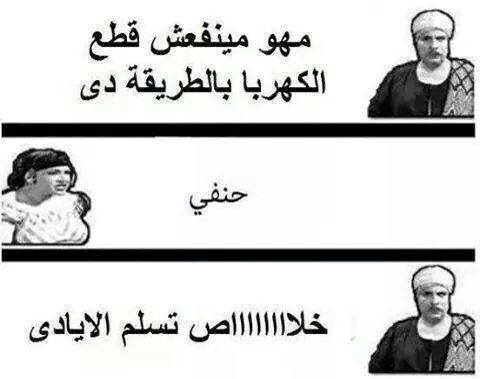 “غضب الاله حورس علي مصر” السبب الرئيسي في قطع الكهرباء