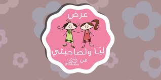 «ذا مكان» يستهدف 100 ألف متابع عبر «فيس بوك» نهاية 2014