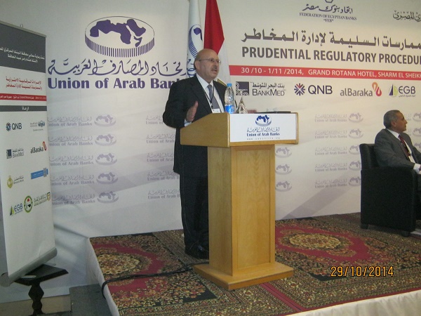 مؤتمر الاجراءات الرقابية والاحترازية والممارسات السليمة لإدارة المخاطر