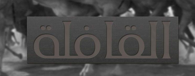 بدء انطلاق فعاليات برنامج القوافل الإعلامية بتعليم الكبار بالاسماعيلية