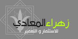 “زهراء المعادي” تبيع 4 اراضى بقيمة 46.6 مليون جنيه