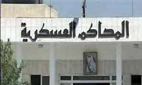 الحكومة المصرية، القضاء العسكري، المحاكم، الارهاب