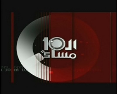 “اﻹسكان”: لم نتدخل بشكل مباشر أو غير مباشر فى قطع البث عن ” العاشرة مساء”