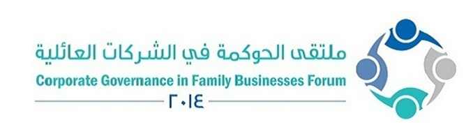 اجتماع لبحث التحديات التي تواجه الشركات العائلية المصرية في تشكيل مجالس إداراتها و تطبيق الحوكمة