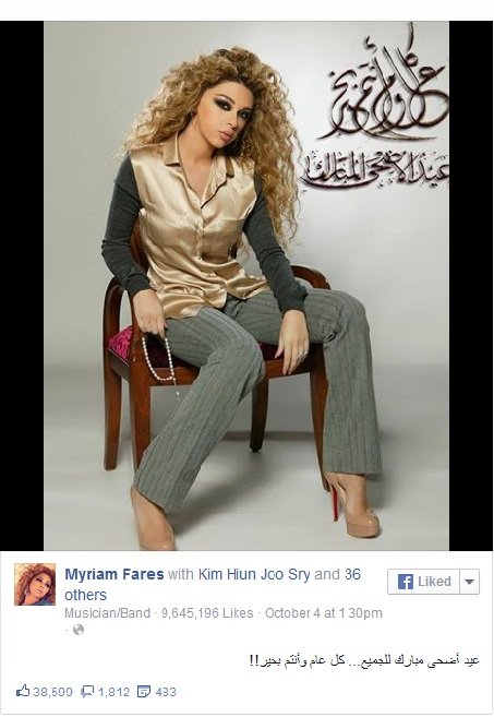 شاهد..تهنئة ميريام فارس بالعيد تثير جدلا بين معجبيها بسبب “السبحة”