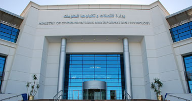 وزارة الاتصالات