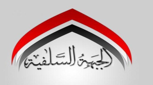 الجبهة السلفية