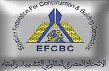 اتحاد المقاولين المصريين