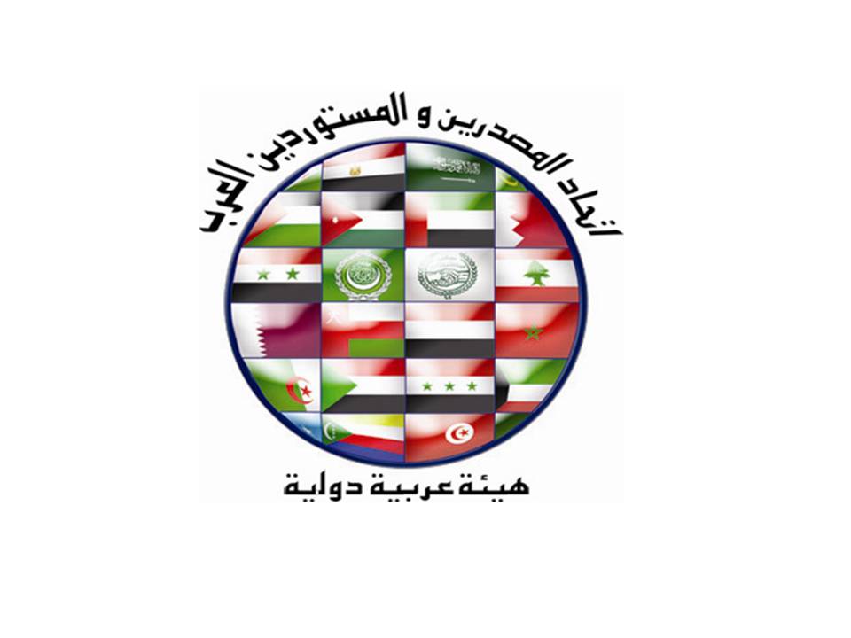 اتحاد المصدرين والمستوردين العرب