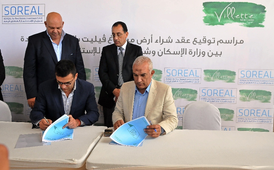 سوديك توقع عقد إستلام قطعة أرض