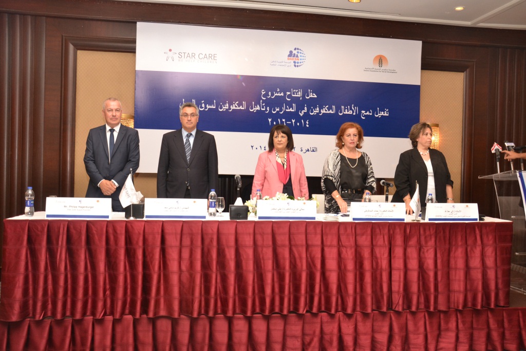 DAESN تفتتح مشروع تفعيل دمج الأطفال المكفوفين في المدارس وتأهيلهم لسوق العمل