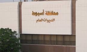 محافظة اسيوط تعمل على حل مشاكل 50 مصنع متعثر